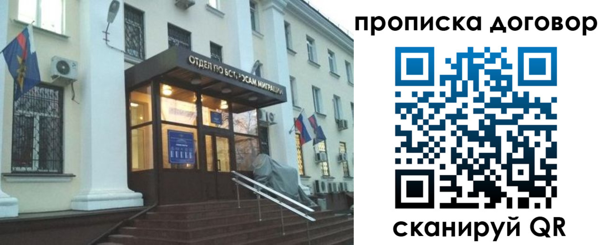 временная регистрация адрес в Курской области