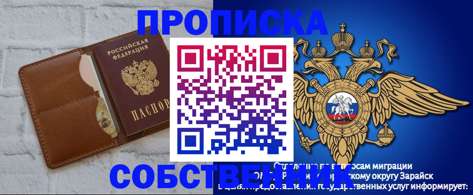 временная регистрация адрес в Курской области