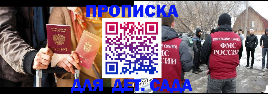 где прописаться в Курской области