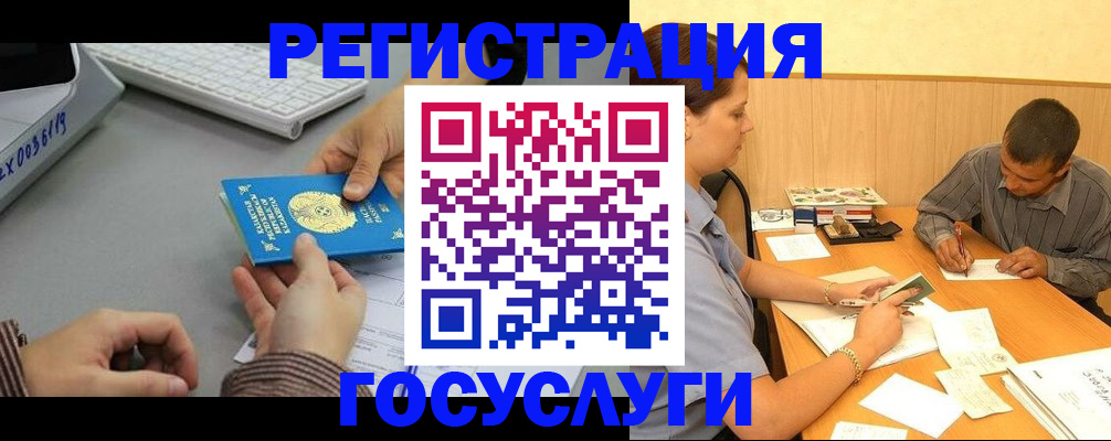 временная регистрация надежно в Курской области